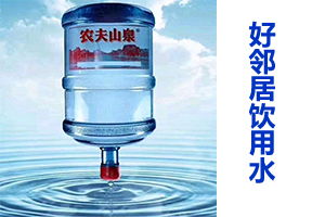 丛台区官方桶装水配送费用