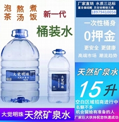 桶装水 软饮料市场中的质优新宠