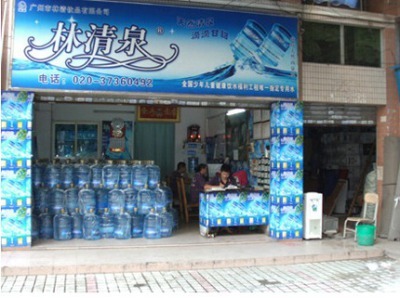 林清泉桶装水价格_广州白云区送水电话_订水电话_林清泉桶装水_广东广州市林清泉.