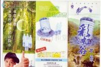 批发天然珍稀山泉水、矿泉水、天然饮用水、桶装水_食品、饮料_世界工厂网中国产品信息库